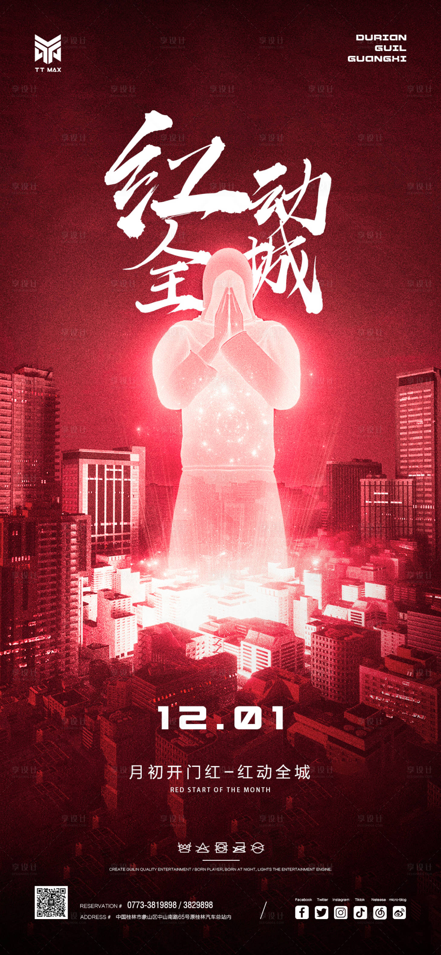 源文件下載【享設計】搜索編號：30350020833304854【酒吧夜店開門紅主題海報】