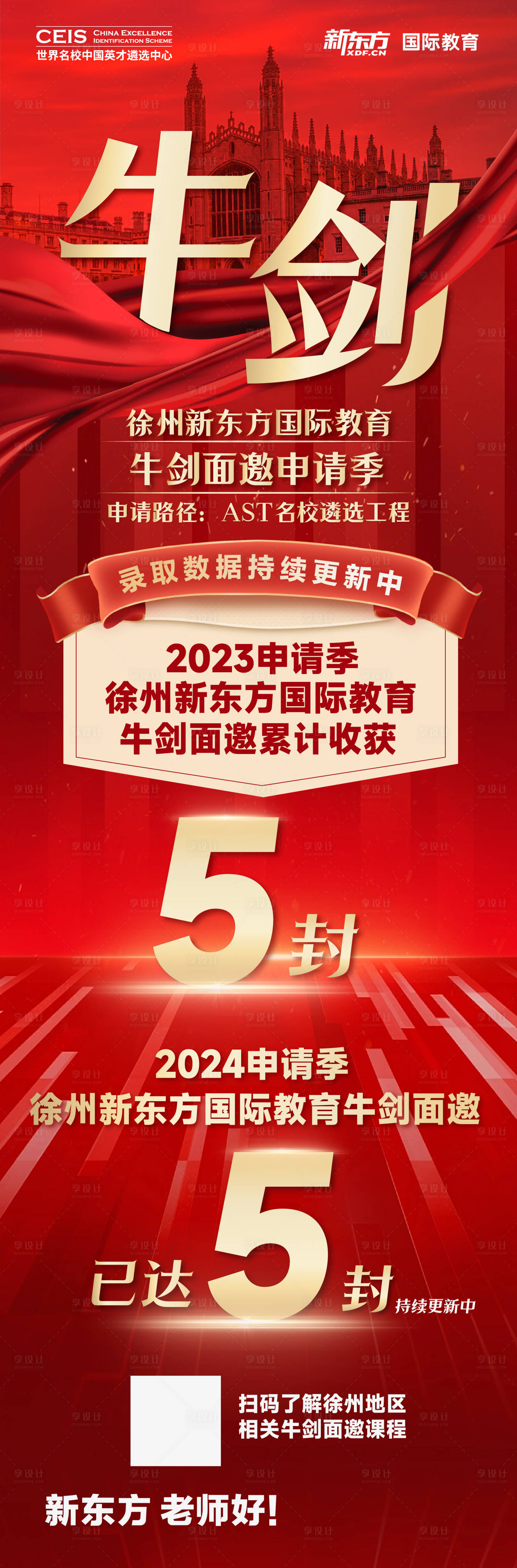 源文件下載【享設計】搜索編號：56670020792178153【喜報】