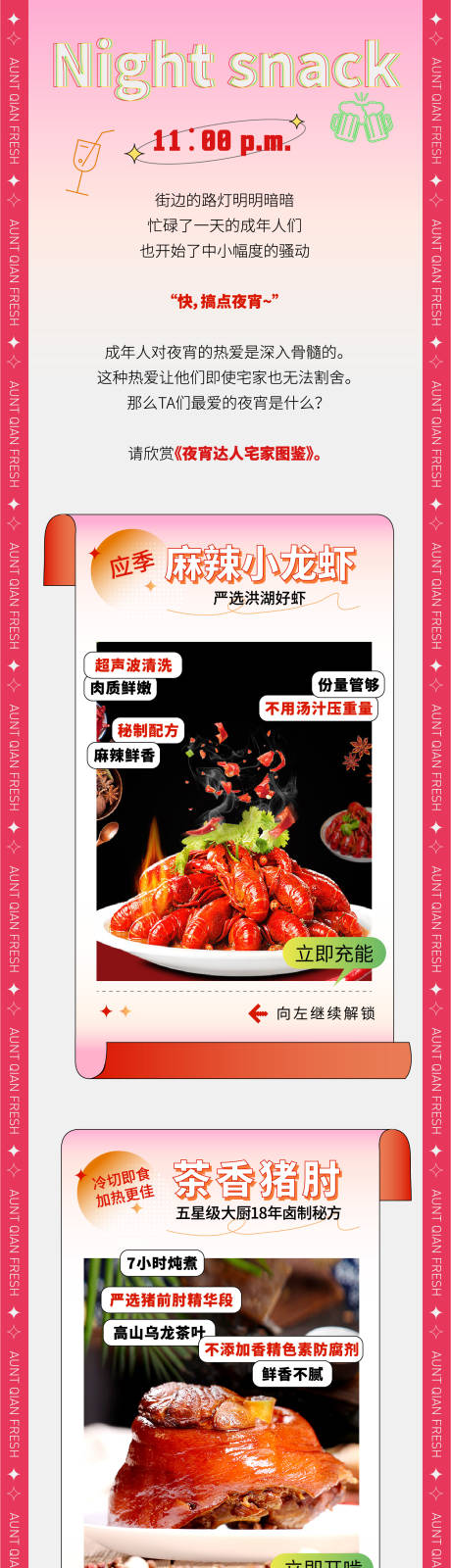 源文件下载【享设计】搜索编号：82850020821842391【餐饮预制菜公众号推文长图】
