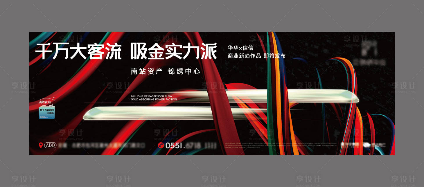源文件下載【享設(shè)計】搜索編號：60200020857259412【地產(chǎn)商鋪主畫面 】