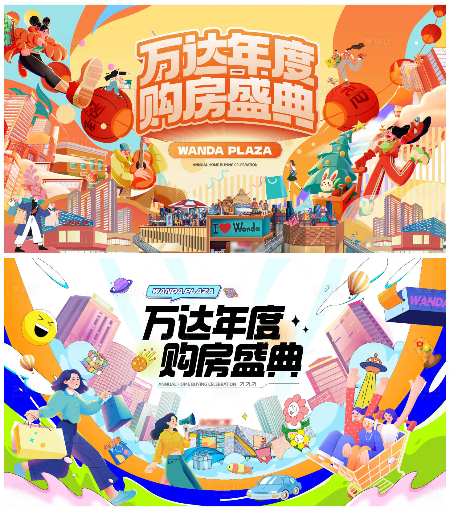 源文件下载【年终购房节背景板】编号：34680020814788184