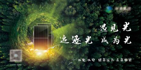 源文件下载【享设计】搜索编号：81470021215008757【光伏海报  】
