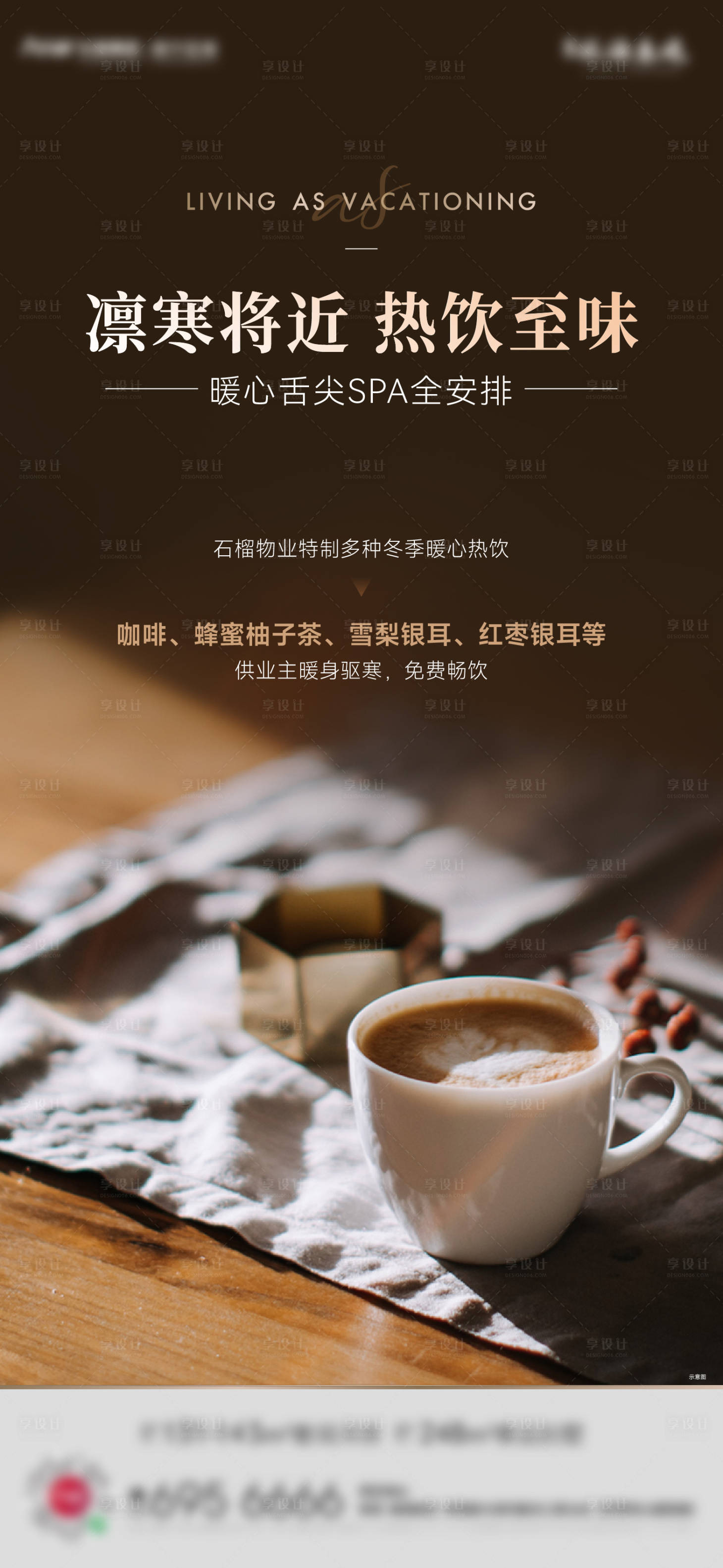 源文件下載【享設計】搜索編號：74160020756031585【地產活動】