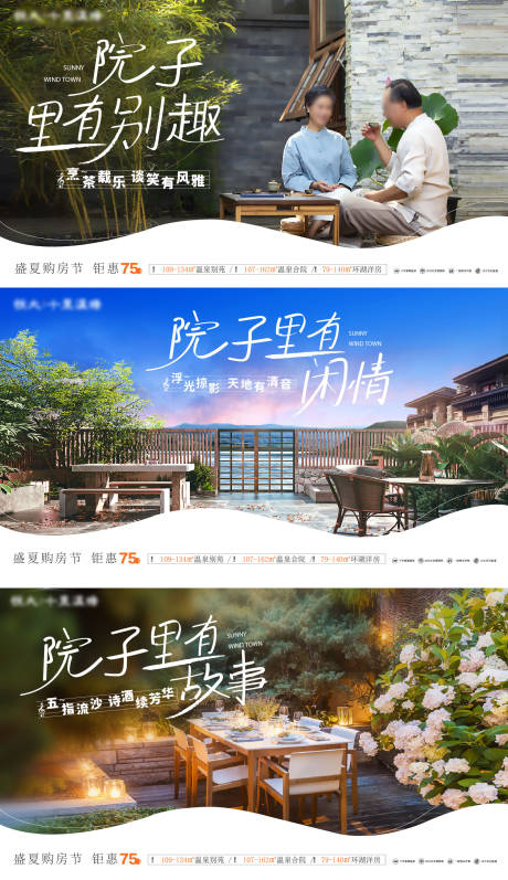源文件下载【小镇地产价值系列图 】编号：37100020708483940
