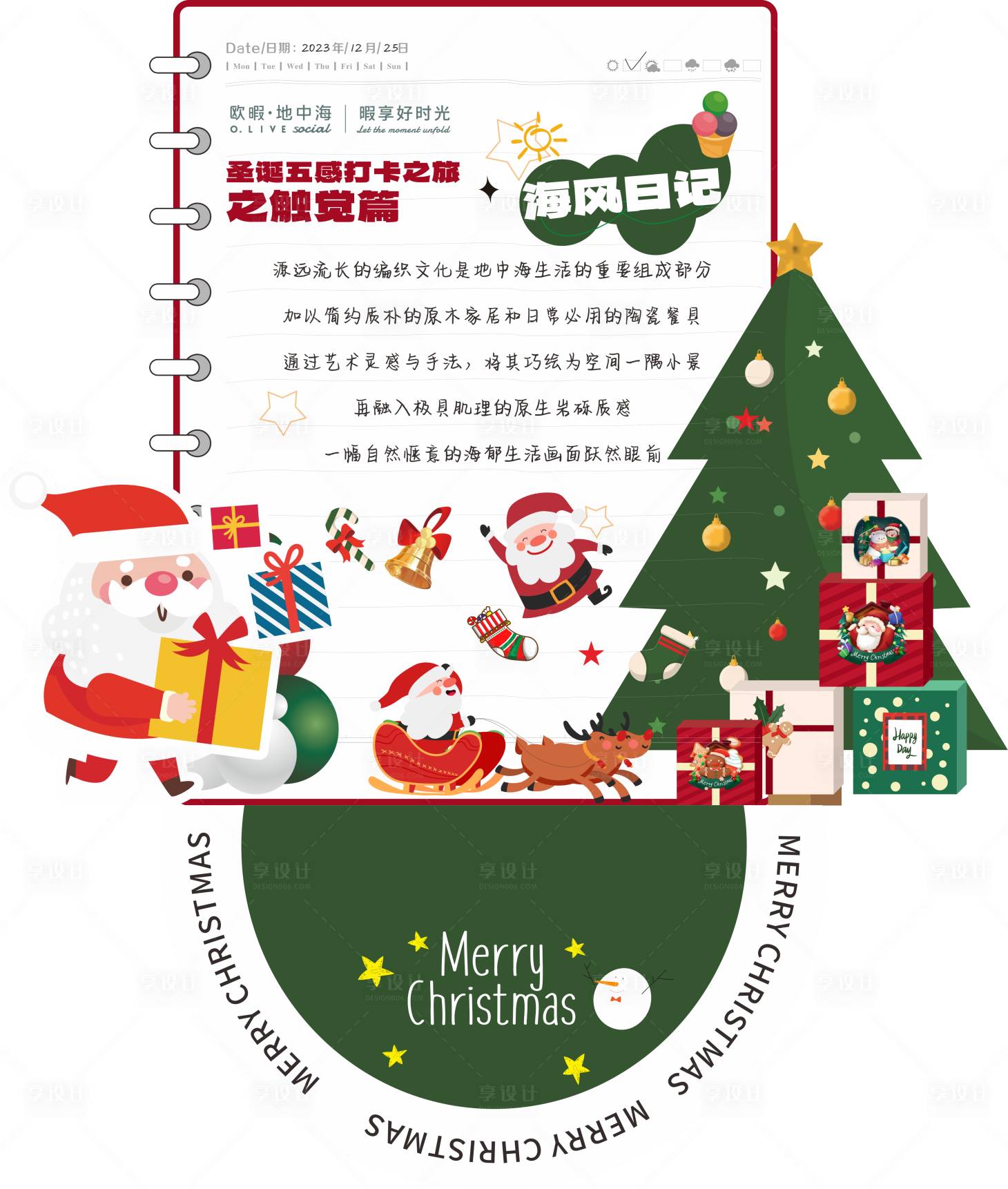 源文件下载【享设计】搜索编号：39750021206581679【圣诞美陈拍照板】