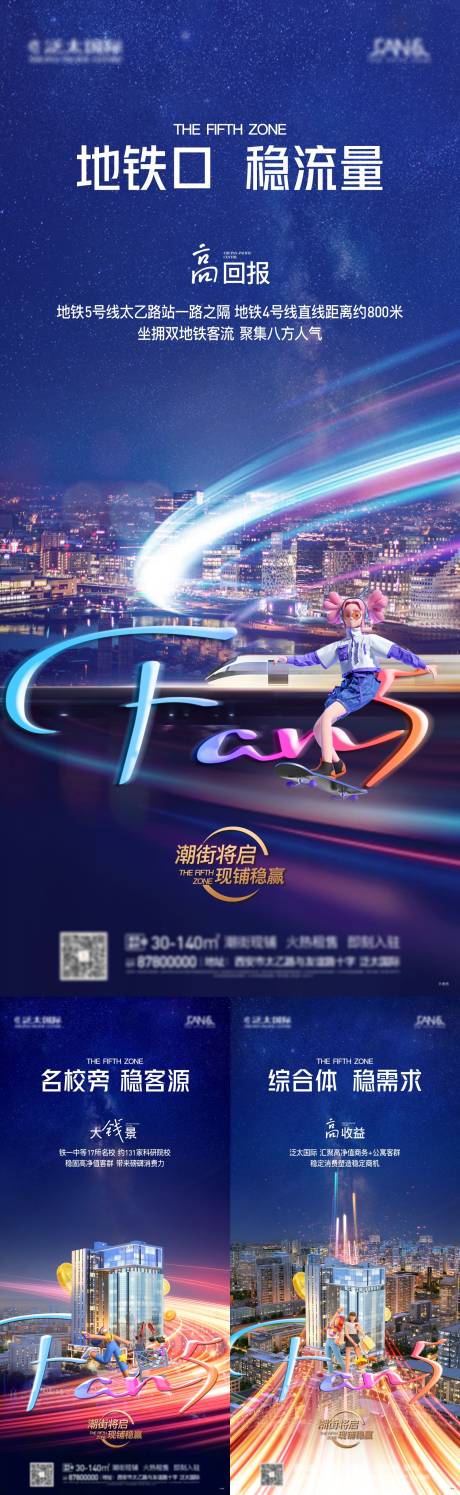 源文件下載【享設(shè)計(jì)】搜索編號(hào)：27440020970184040【商鋪價(jià)值點(diǎn)海報(bào)】