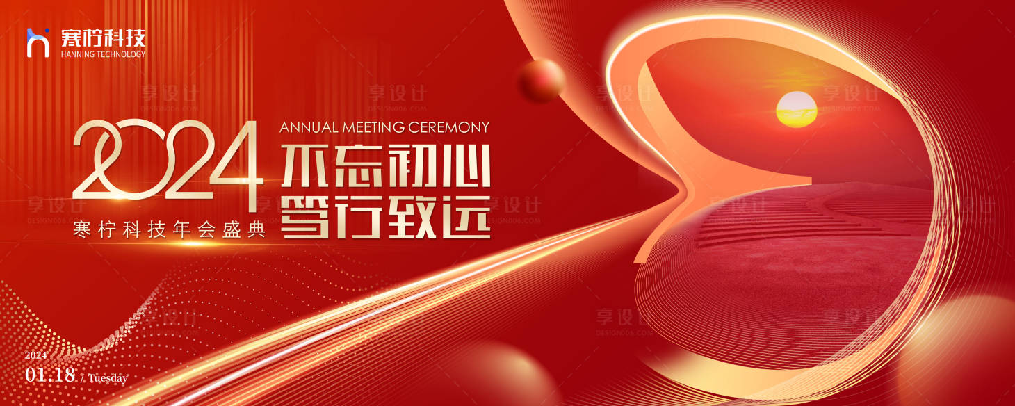 源文件下載【享設計】搜索編號：85610021147358867【科技年會】