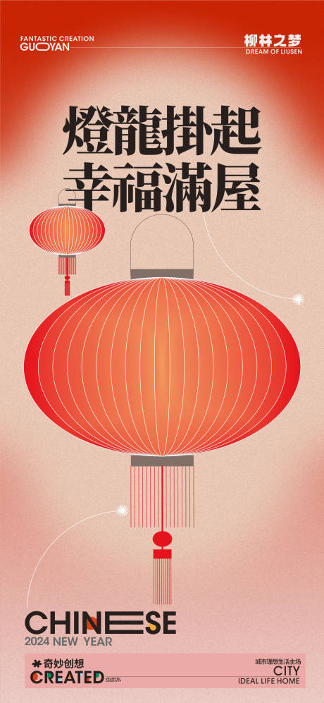 源文件下载【新年海报】编号：17130021069164835