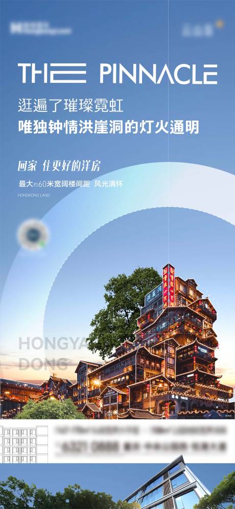 源文件下载【地产价值点加推海报】编号：68570021236347219