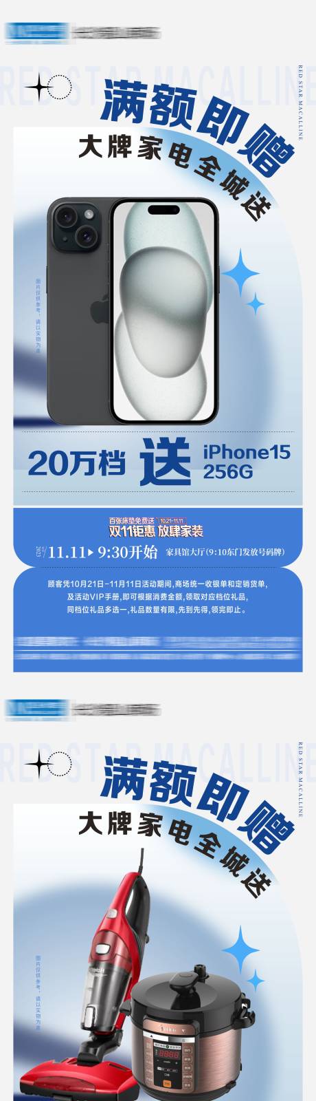 源文件下载【享设计】搜索编号：79110021045946843【家居活动海报】