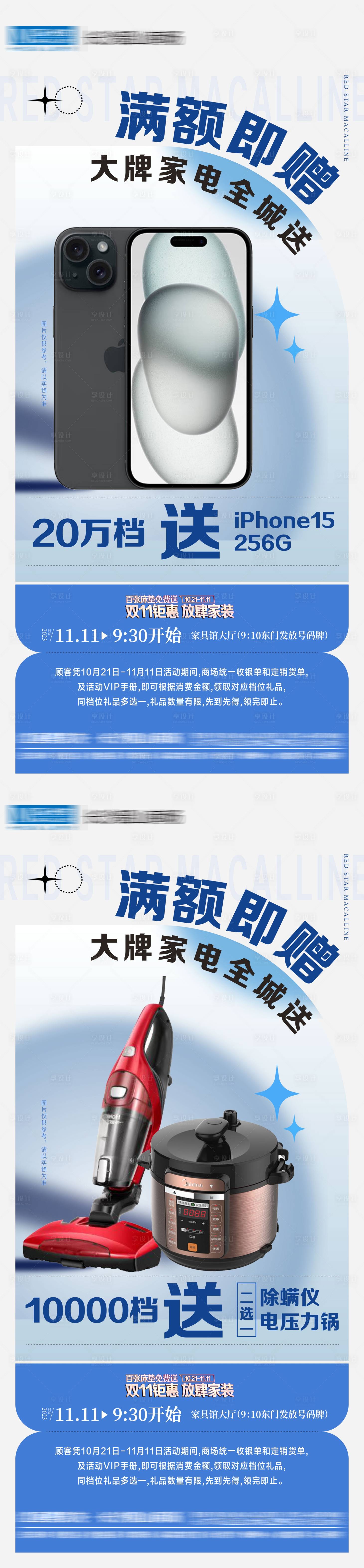 源文件下载【享设计】搜索编号：79110021045946843【家居活动海报】