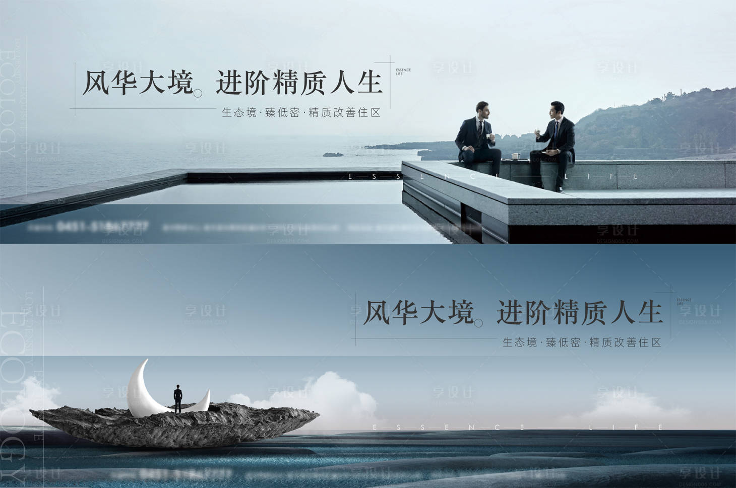 源文件下载【享设计】搜索编号：14130020977782156【高端地产海报】