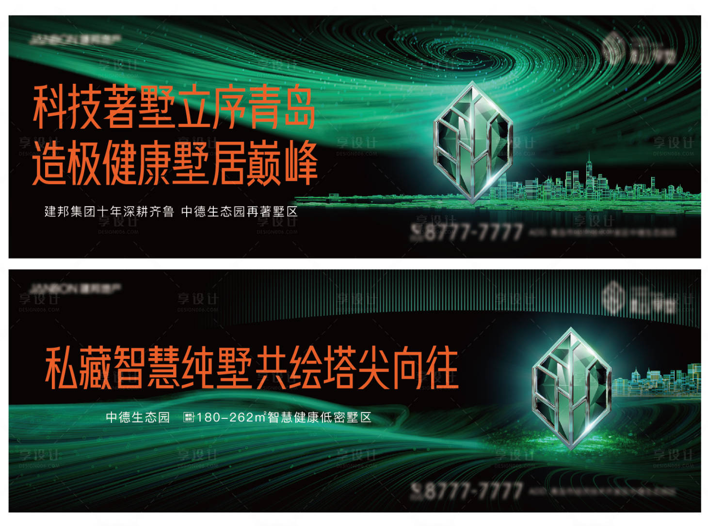 源文件下載【享設計】搜索編號：11460020778904860【科技高端地產主形象海報展板】