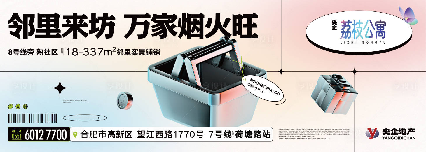 源文件下載【享設計】搜索編號：79270020819105920【地產商鋪主畫面】