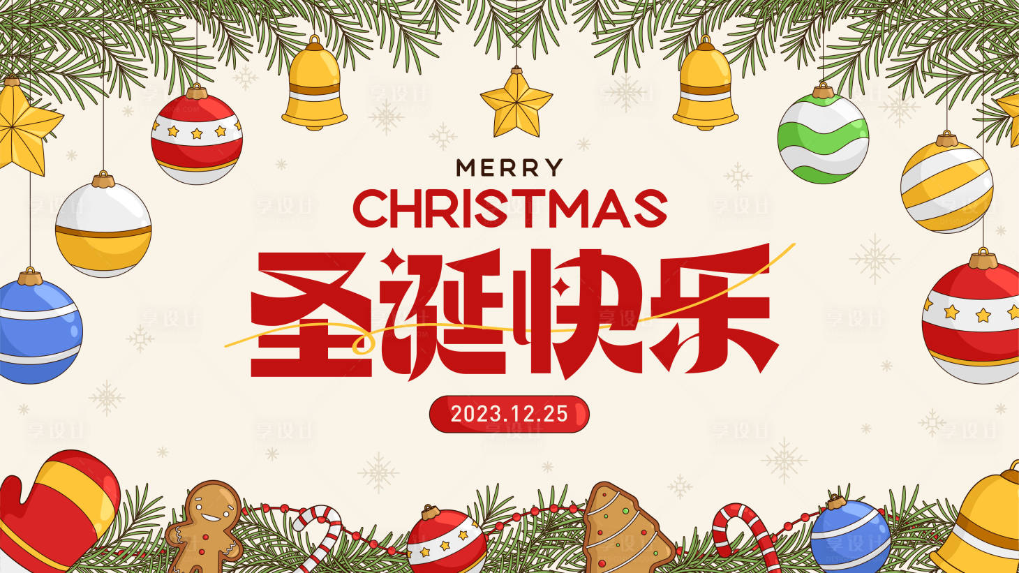 源文件下載【享設(shè)計(jì)】搜索編號(hào)：96570021007797969【圣誕節(jié)活動(dòng)背景板】