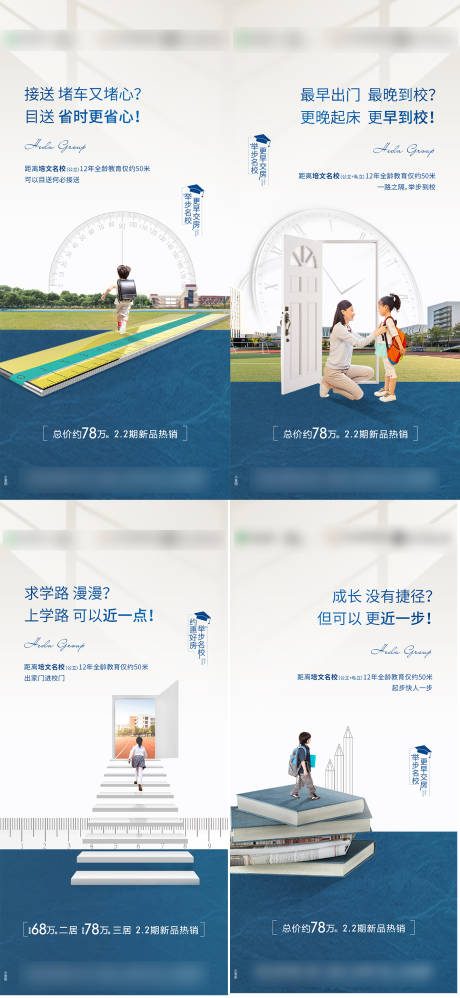源文件下载【学区价值刷】编号：57690020852506455