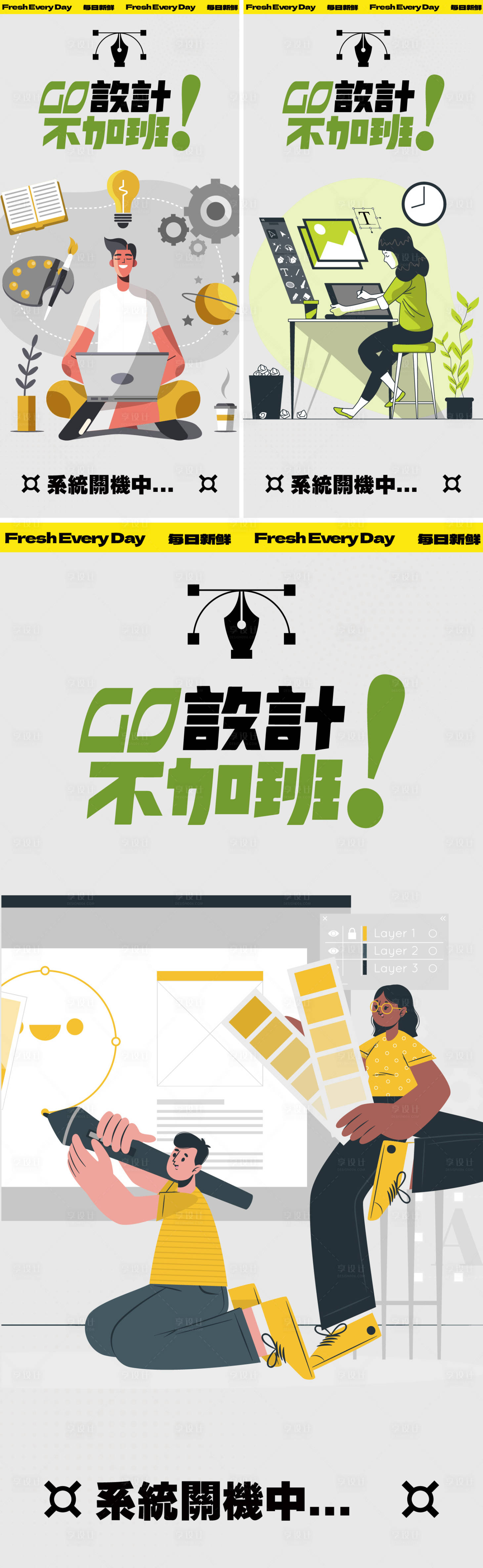 源文件下载【享设计】搜索编号：35240021052299170【设计师创意海报】