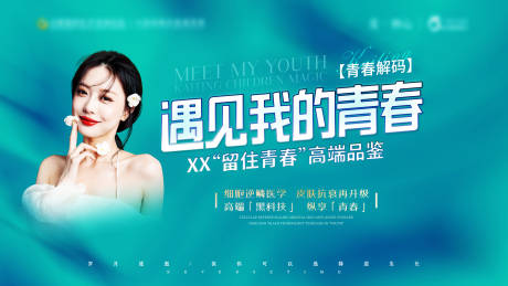 抗衰banner