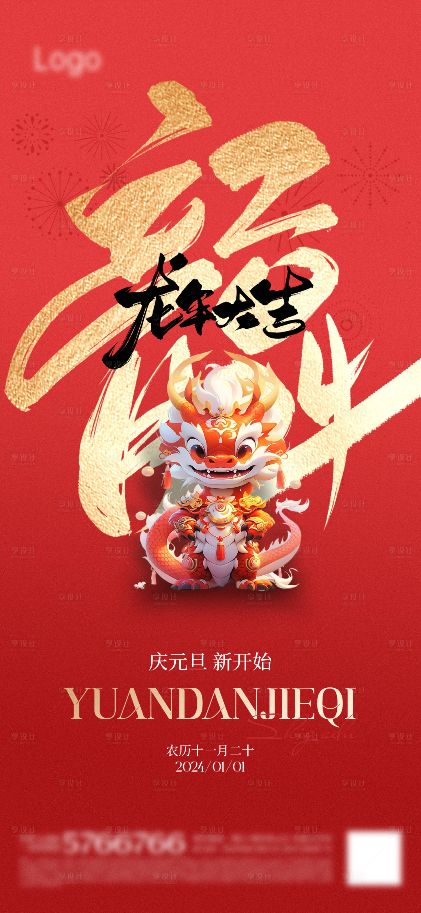源文件下載【享設計】搜索編號：73870020713023622【地產 】