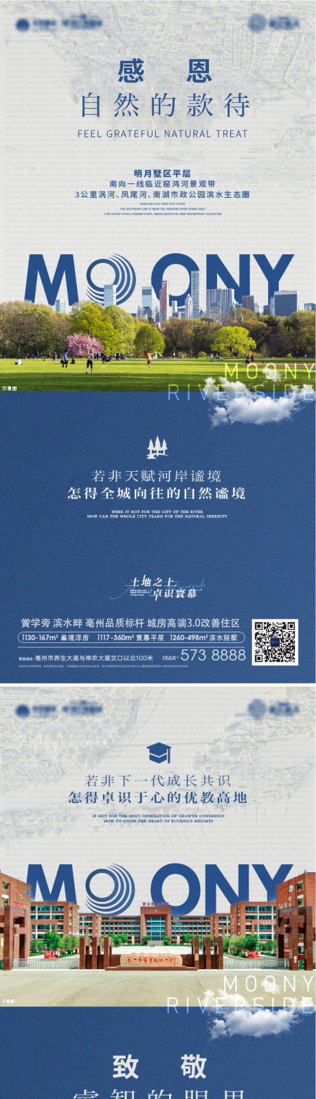 源文件下载【地产配套价值点海报】编号：28050020808641872
