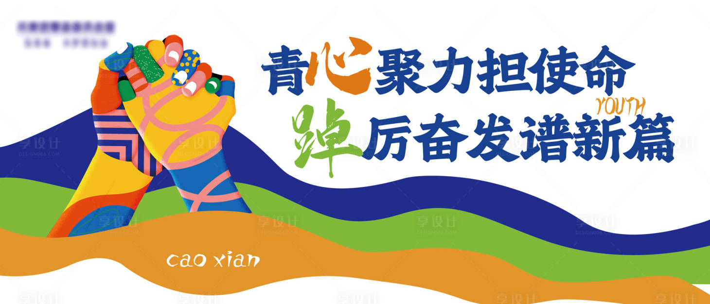 源文件下載【享設計】搜索編號：86820021046645893【主畫面】