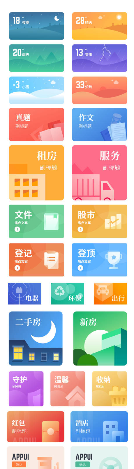 源文件下载【扁平矢量banner】编号：22270021064466645