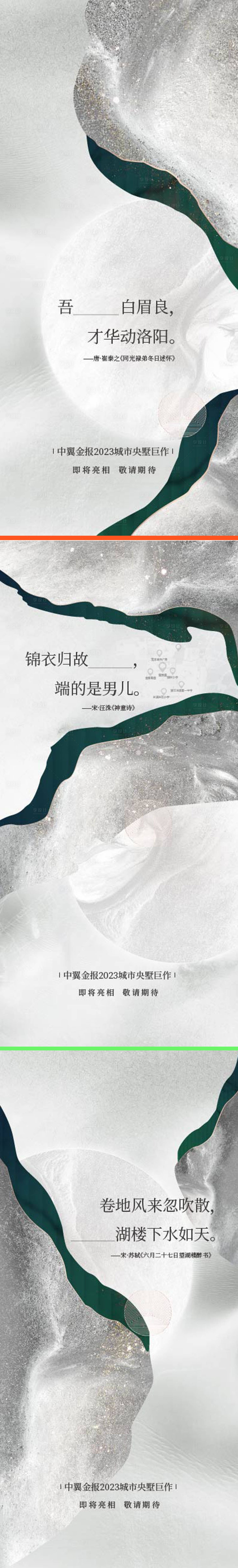 源文件下载【享设计】搜索编号：31980021044707840【地产案名插画刷屏终端海报】