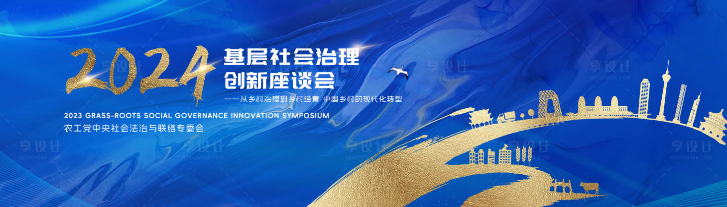 源文件下載【享設(shè)計(jì)】搜索編號(hào)：81370021154054305【藍(lán)色科技論壇主視覺(jué)背景板】