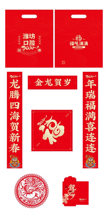 源文件下载【2024年龙年福袋】编号：24760020959089106