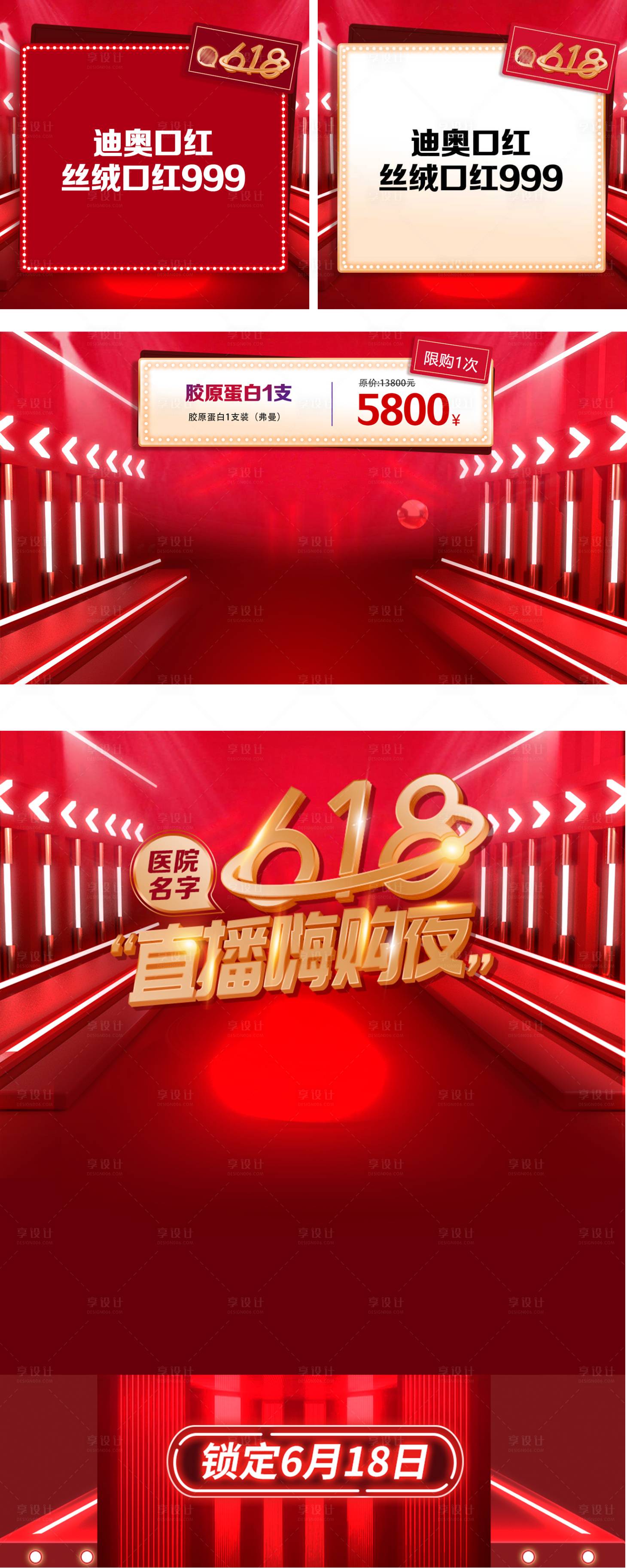 源文件下载【享设计】搜索编号：55000021244583829【医美活动banner】