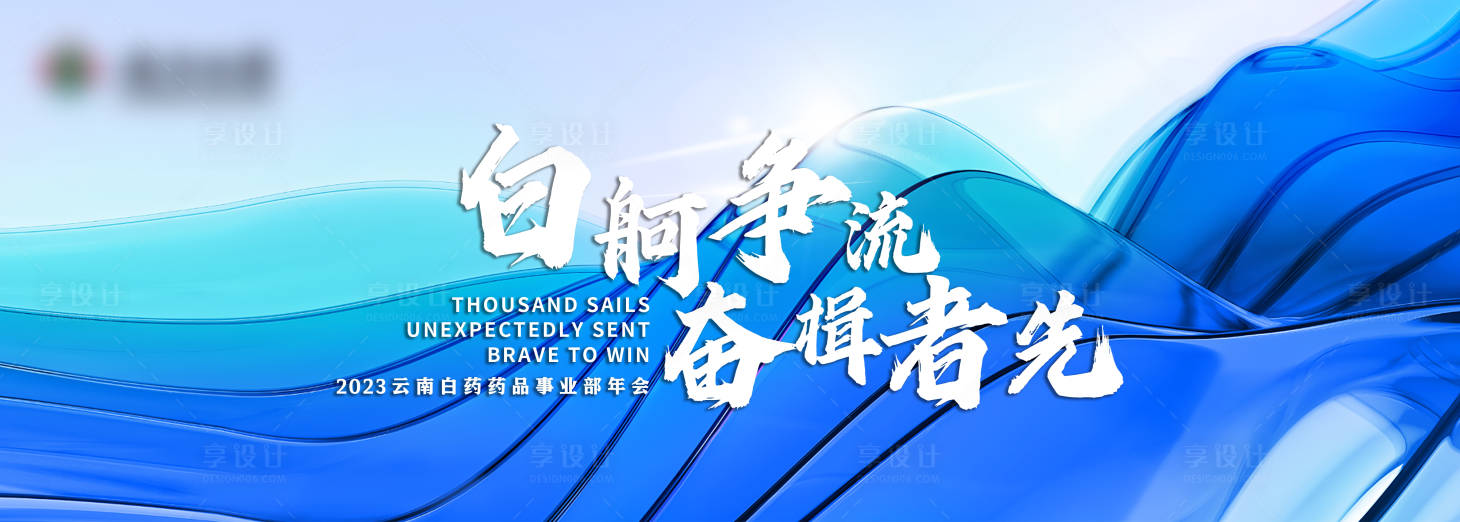 源文件下載【享設計】搜索編號：37040020802097959【主視覺】