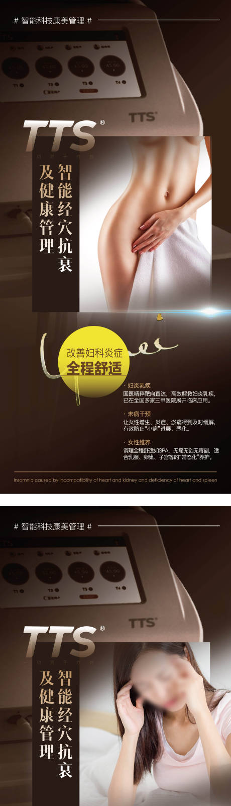 源文件下载【中医医美养生康养系列海报 】编号：76310021195778215