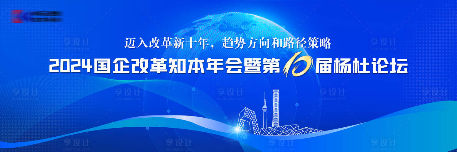 源文件下載【享設(shè)計(jì)】搜索編號(hào)：64140020751525357【藍(lán)色科技論壇背景】