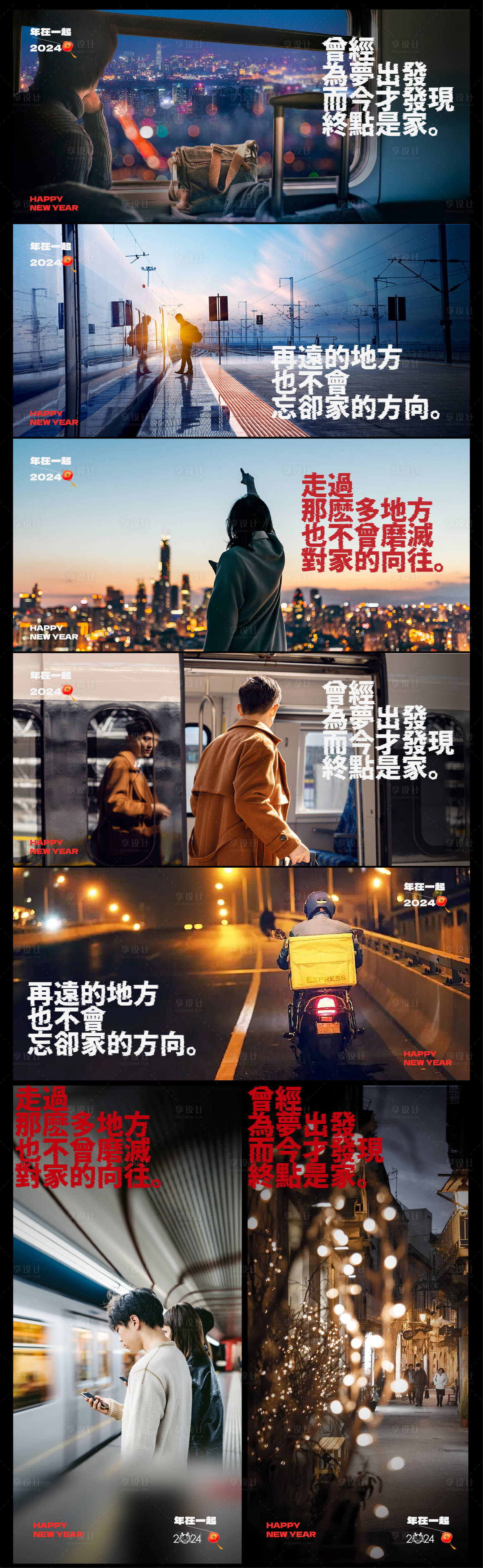 源文件下載【享設計】搜索編號：10950020975378554【返鄉置業海報】