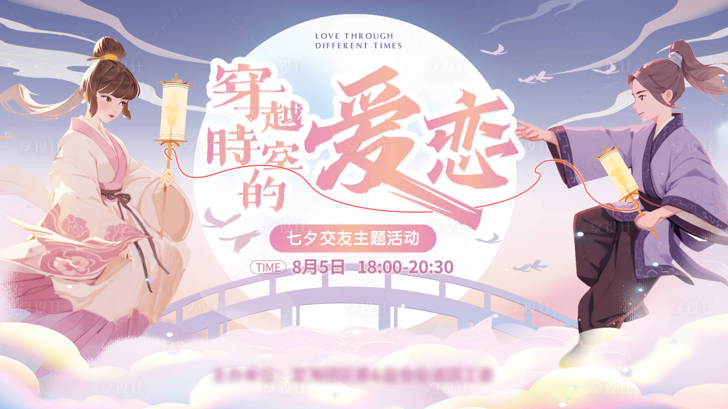 源文件下载【享设计】搜索编号：81810021151099525【相亲主画面】