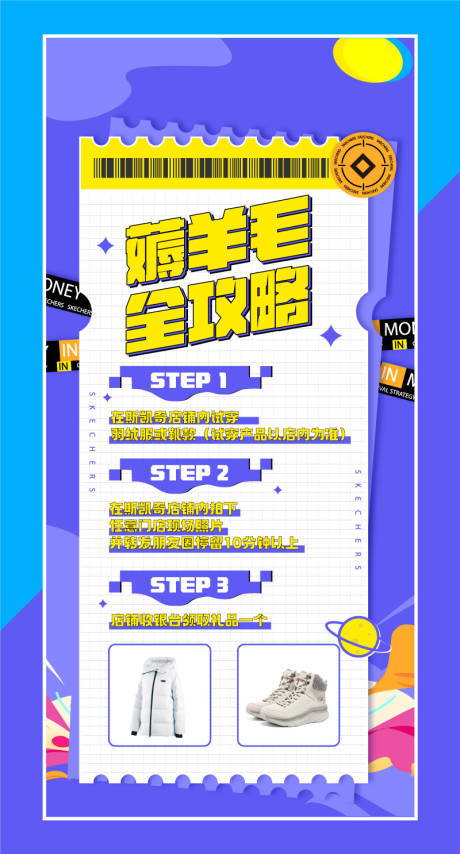 源文件下载【薅羊毛运动台卡】编号：45270021244462105