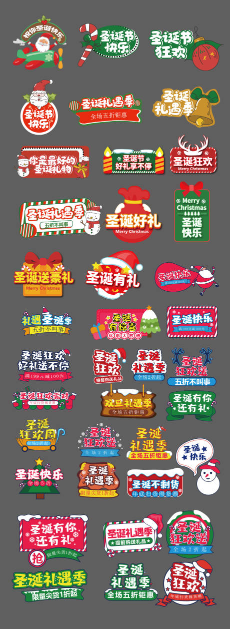 源文件下载【圣诞节手举牌】编号：20231205205149157
