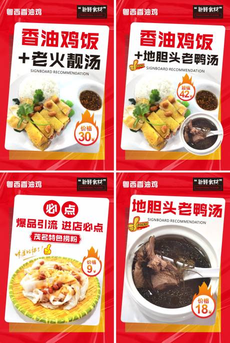 源文件下载【美食系列海报】编号：86280020952291662