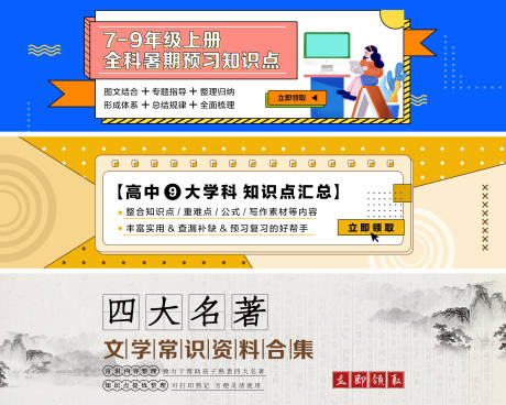 源文件下载【资料领取banner】编号：58260020836111628