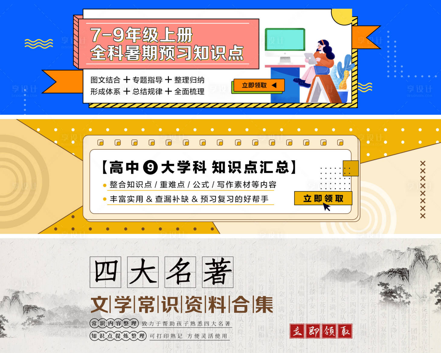 源文件下载【享设计】搜索编号：58260020836111628【资料领取banner】