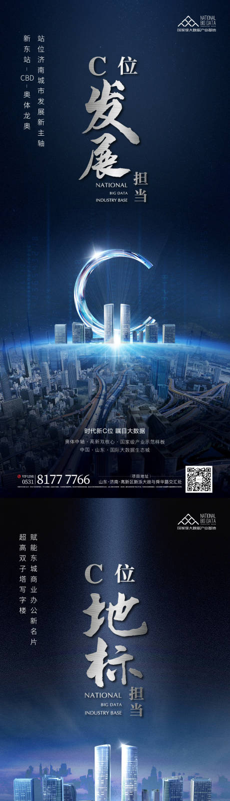 源文件下载【超级符号价值点系列海报】编号：33300020951249496