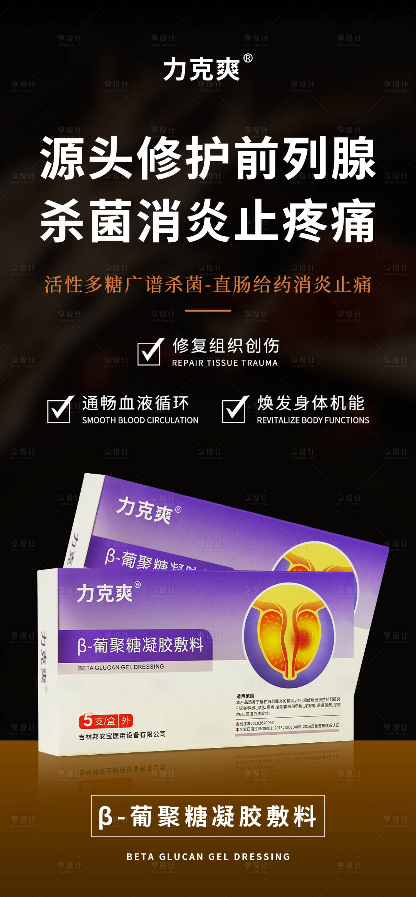 源文件下载【享设计】搜索编号：41100021003581576【产品海报】