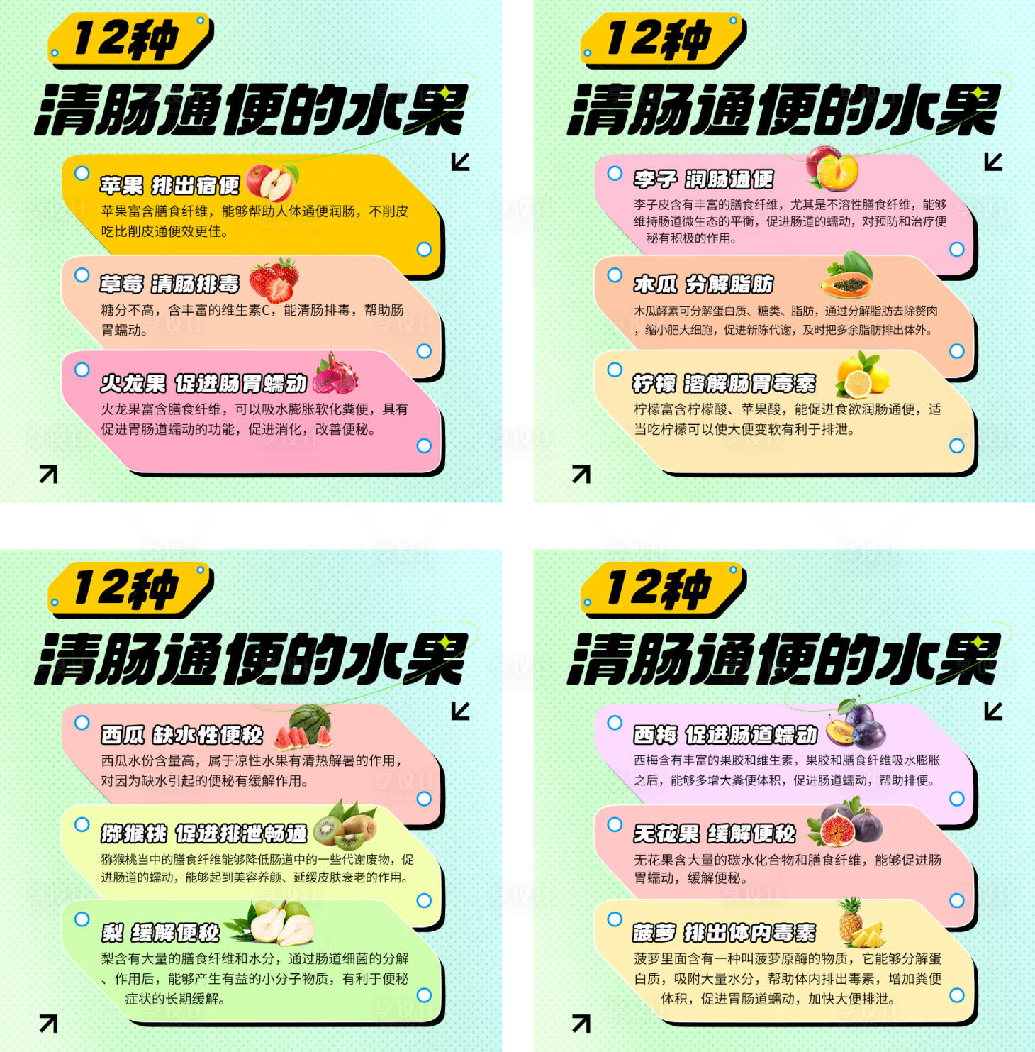 源文件下载【享设计】搜索编号：90410020750201336【科普 】