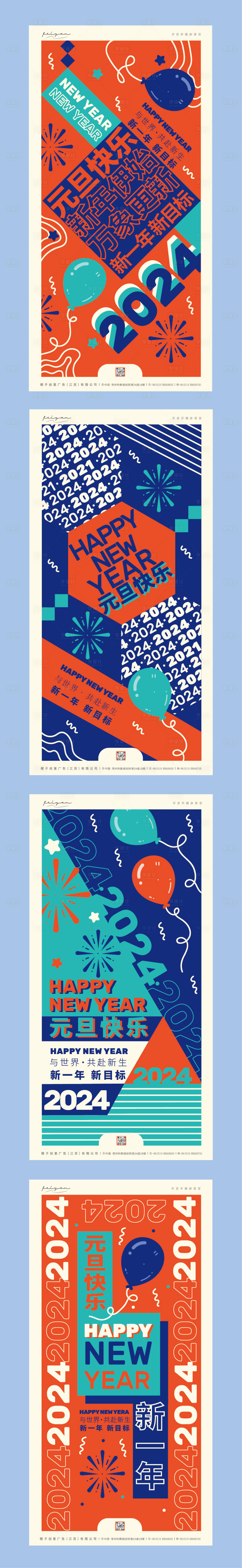 源文件下載【享設(shè)計】搜索編號：93350021232434167【元旦快樂海報】