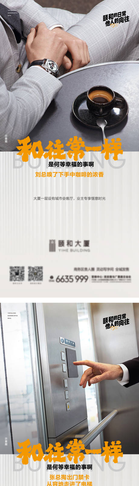 源文件下載【寫字樓海報】編號：25000021193308266