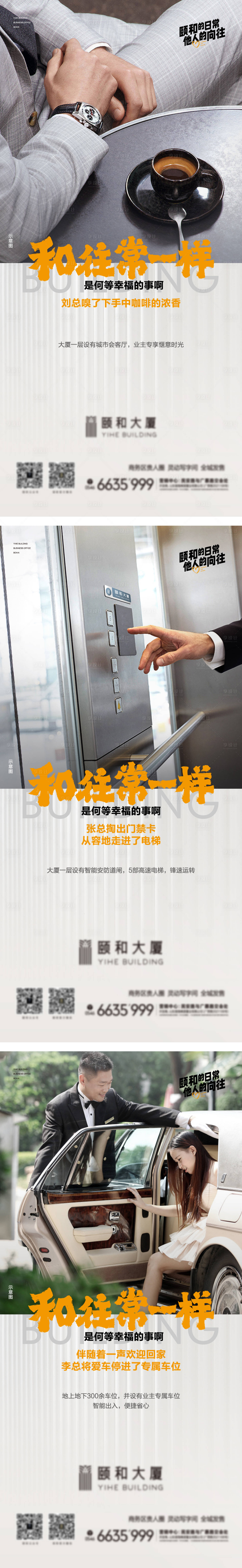 源文件下載【寫字樓海報】編號：25000021193308266