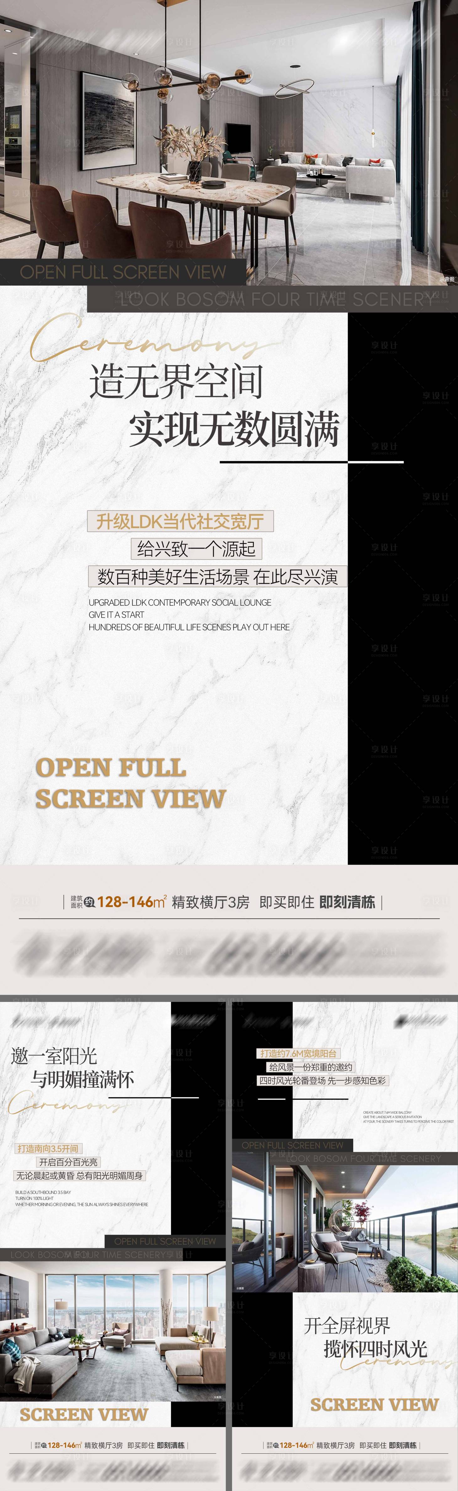 源文件下載【享設(shè)計(jì)】搜索編號(hào)：28450021147133095【地產(chǎn)精致橫廳3房價(jià)值點(diǎn)海報(bào)】