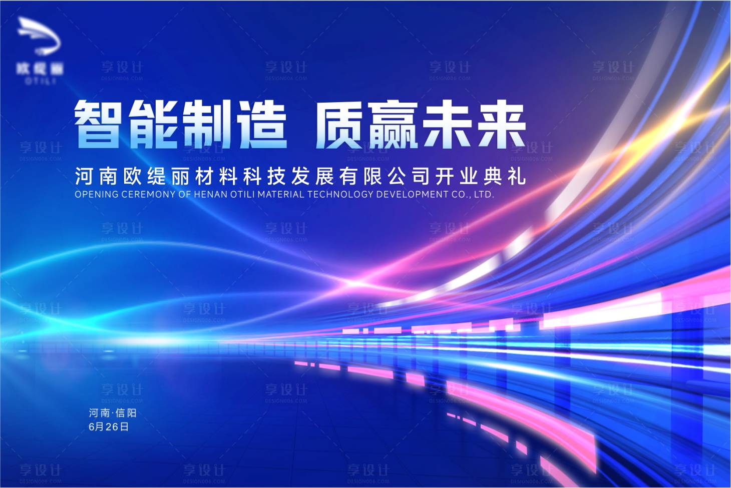 源文件下载【活动背景板】编号：63620021062598094