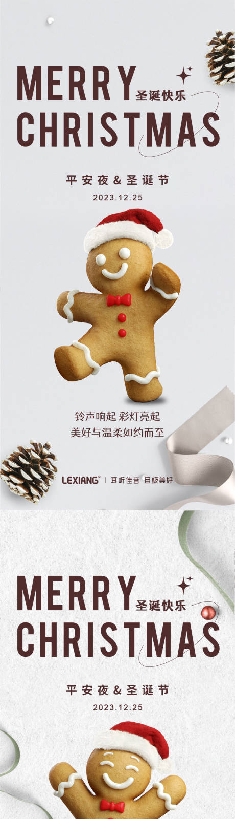 源文件下載【享設計】搜索編號：28390021100265166【圣誕節系列海報】