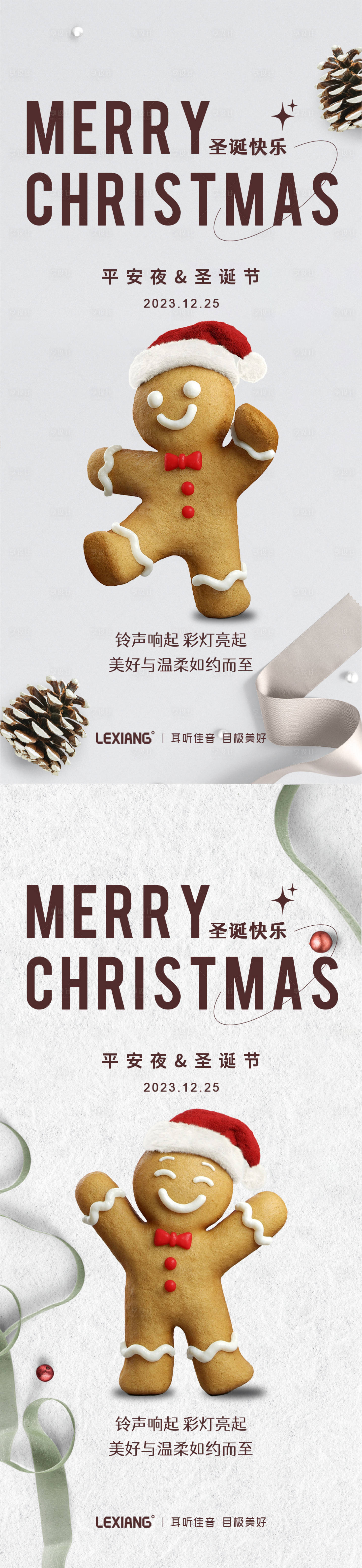 源文件下載【享設(shè)計】搜索編號：28390021100265166【圣誕節(jié)系列海報】